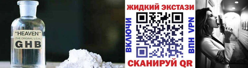 Бутират GHB  купить наркоту  Сочи 