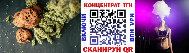 Еда ТГК конопля  Сочи 