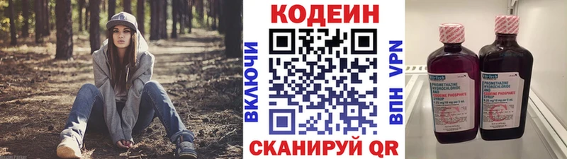 Codein напиток Lean (лин)  Сочи 