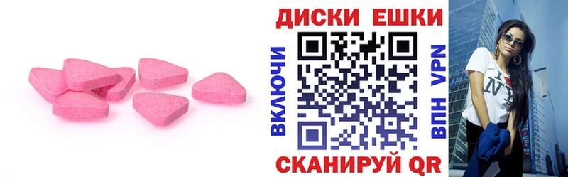 ЭКСТАЗИ диски Сочи