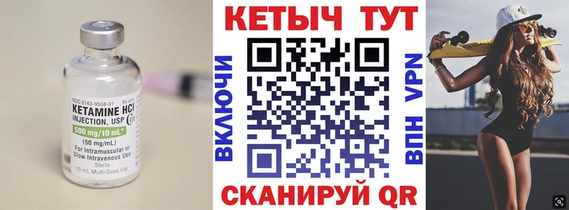 Кетамин VHQ  Сочи 