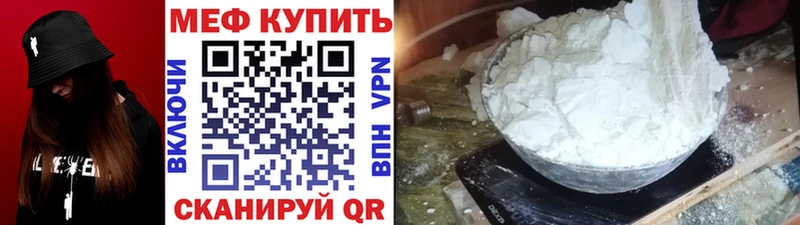 МЕФ mephedrone Сочи